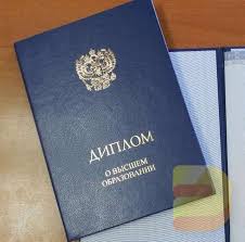 Купить диплом ИЭУСП по низкой цене 881602876 Купить диплом ИЭУСП по низкой цене 881602876