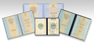 Купить диплом института экономики – возможности и риски