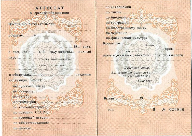 Купить диплом ВИЭСП на бланке - Оформление и преимущества Купить диплом ВИЭСП на бланке - Оформление и преимущества